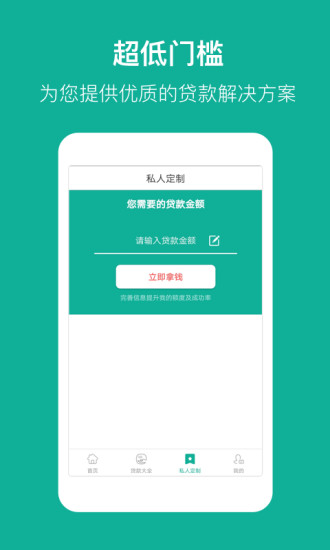 祥易贷免费版  v1.0.1图3