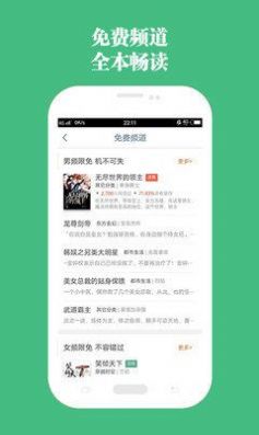 第二小说app  v1.0.13图1