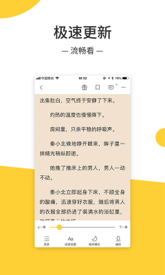 无羞小说安卓版下载安装