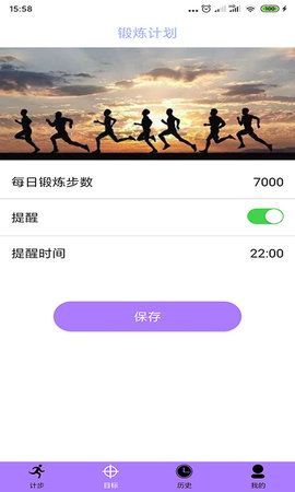 步步多多  v1.0.8图1