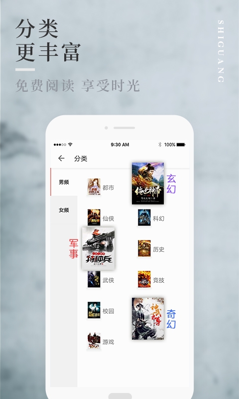 拾光小说最新版在线阅读全文无弹窗  v1.0.9图1