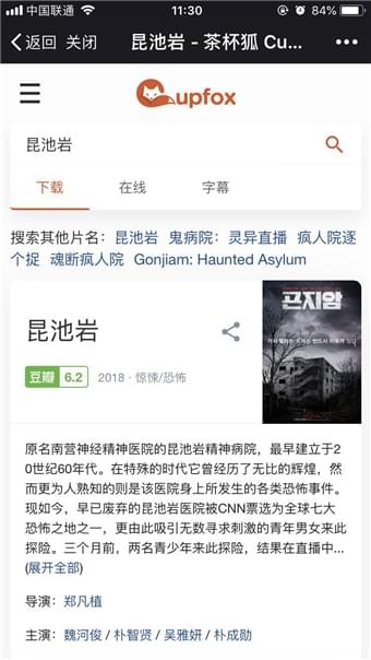 茶杯狐追剧网站免费追剧下载浮图缘  v1.5.2图1