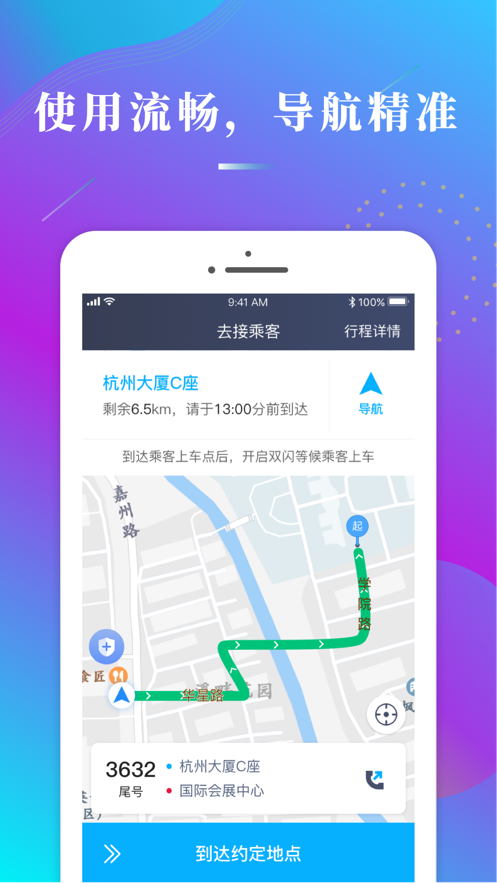 哎呦喂司机  v1.10.42图2