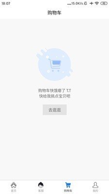 十一助购  v2.0.0图1