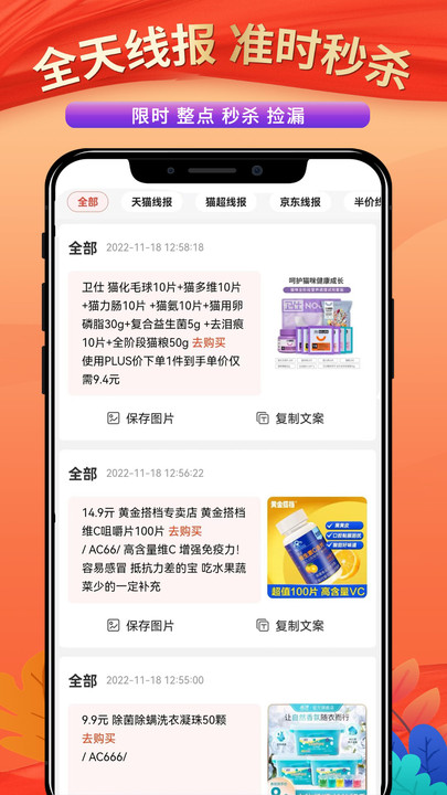 偏淘  v0.0.22图1