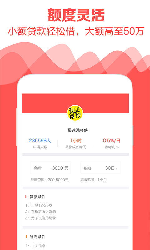 秒薪小贷app  v3.5.3图2