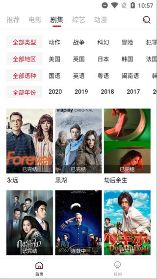 阿姨追剧安卓版下载苹果  v1.5.0图3