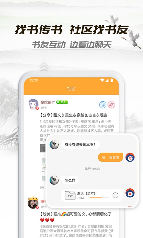 小书庭最新版下载安装苹果手机版官网  v4.0图2