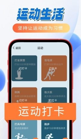 笛笛一起来计步  v1.0.0图1