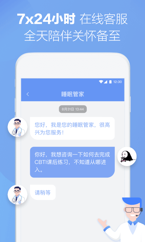 曼朗医生  v1.0.9图3