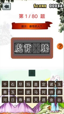 一年级成语填空题100道上册人教版  v4图2