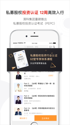 沙丘大学免费版  v3.1.0图3