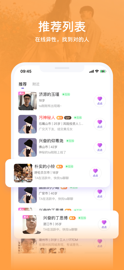 等觅app用户评价和反馈  v1.0.0图1