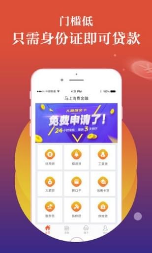 满天星贷款免费版  v1.0图2