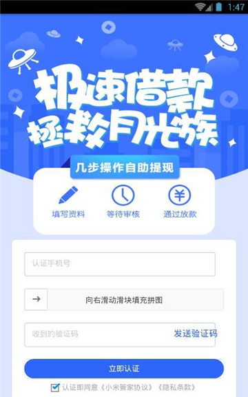 小米管家app官方下载  v1.0图3