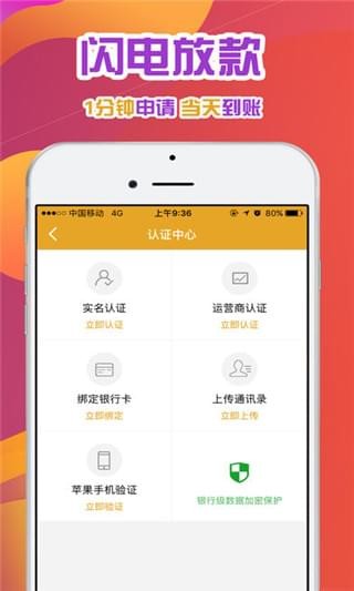 吉米贷  v1.0图3