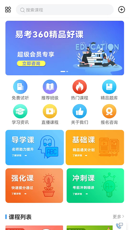 易研通免费版下载安装最新版苹果手机  v1.0.1图3