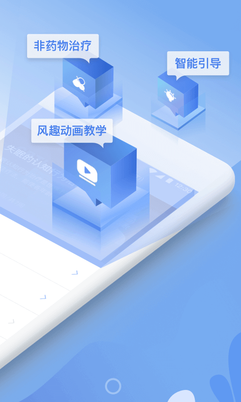 曼朗医生  v1.0.9图2