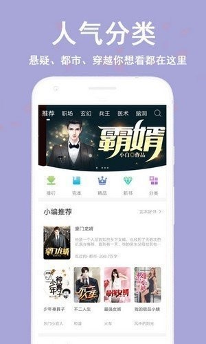 蔚康小说最新版  v9.2图3