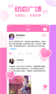 笨笨交友手机版下载  v1.4.0图3