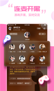 笨笨交友手机版下载安装最新版苹果  v1.4.0图1