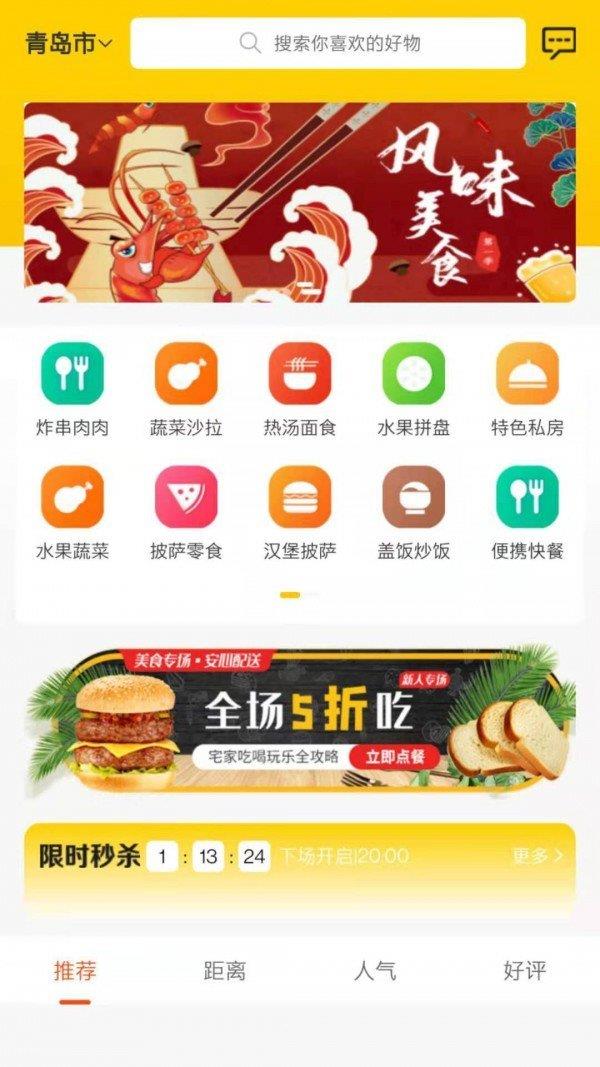 味小美  v1.0.4图1