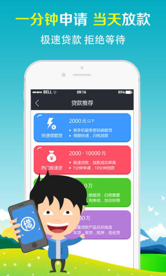 幸福贷app官方下载安装  v1.0图3