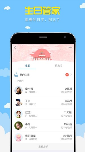 惠今分期下载  v1.0图3