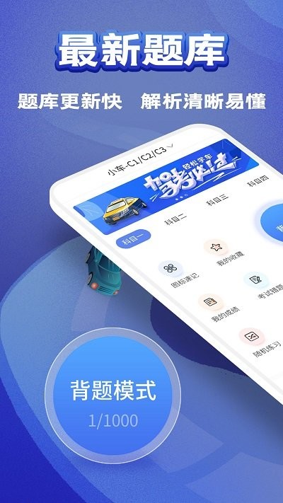 全优驾考  v1.3.3图2