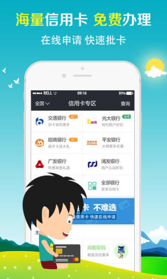 幸福贷app官方下载安装