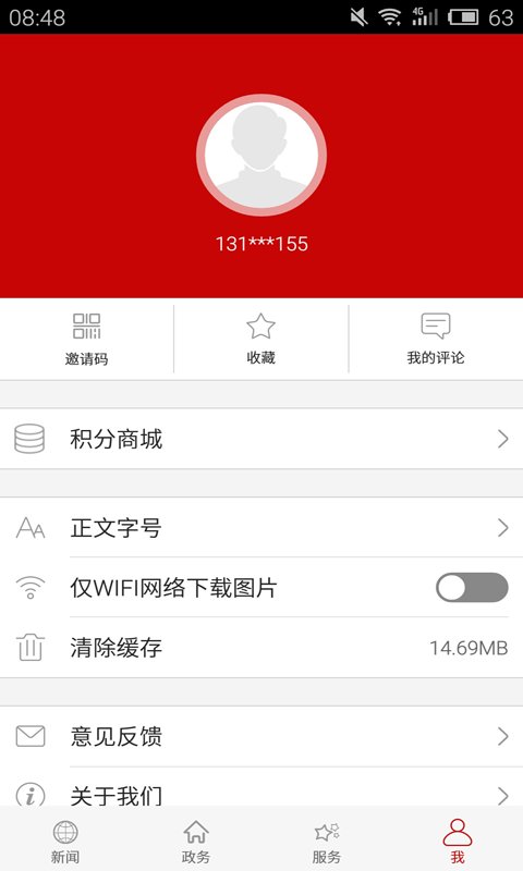 云上荆门  v1.1.2图2