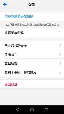 安利数码港  v3.91.0图3