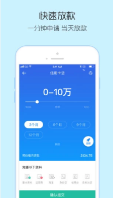 移花接木贷款2024  v1.0图2