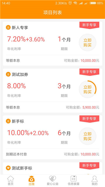 融信网免费版app  v1.0图1