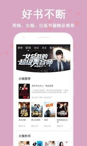 蔚康小说最新版  v9.2图2