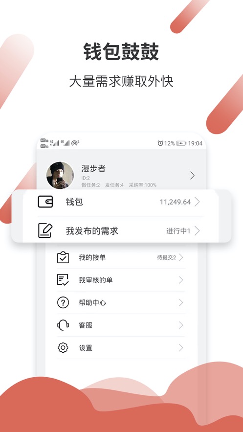 悬赏猫赚钱免费版下载安装  v1.0.0图3