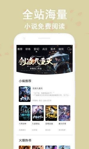 蔚康小说免费版全文阅读下载  v9.2图1