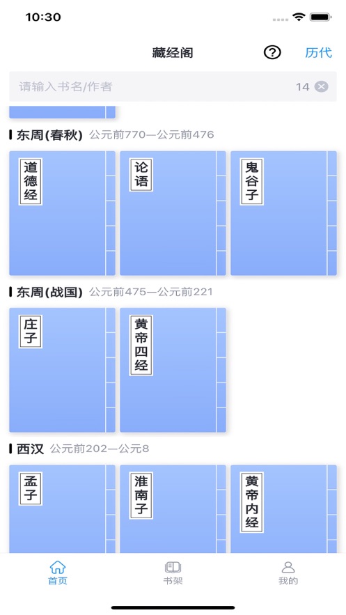 经论app  v1.0.0图3