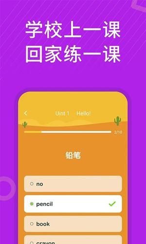 小学英语同步辅导  v2.58图3