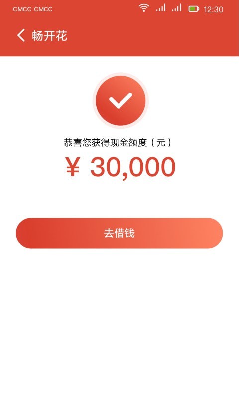 长银消费金融app  v1.3.2.2图2