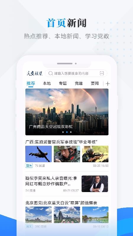 印象甘南2024  v3.6.2图1