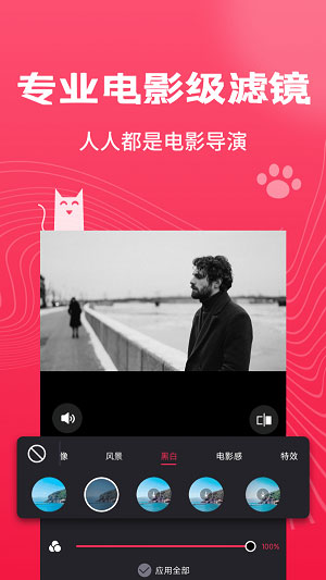 剪辑猫  v1.1.1图3