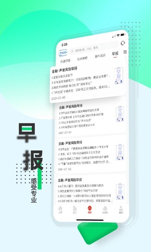 战鹰手机版  v5.0.1图1