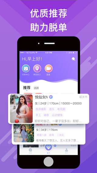 蜜会交友最新版本下载  v1.1.3图3