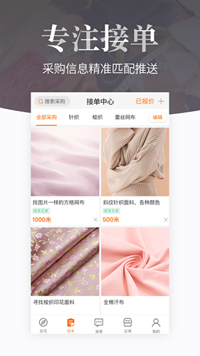 搜布  v8.29.2图1