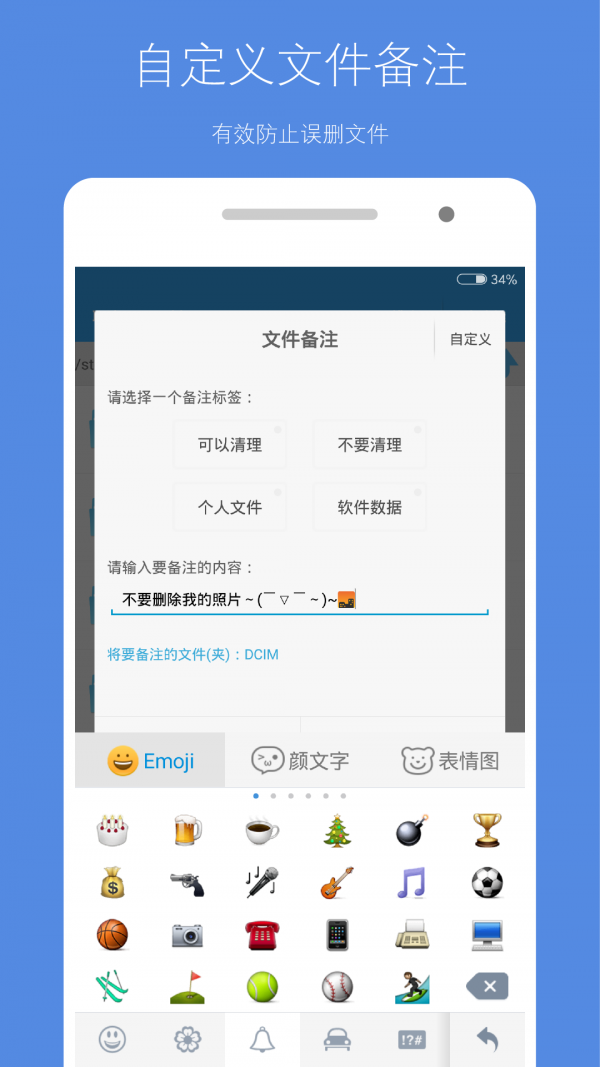 存储空间清理  v4.7.8图3