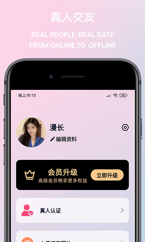 觅桃  v1.0图3