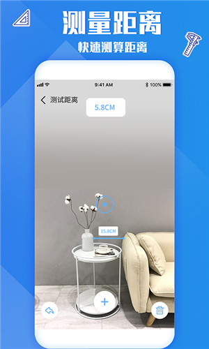 专业尺子  v3.1图3