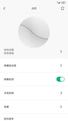 libratone  v6.6.3图2