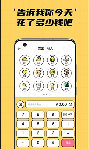 猫猫记账  v1.6图1